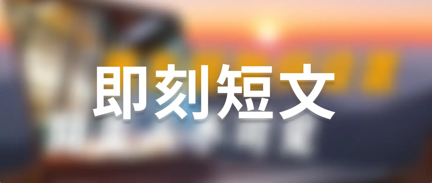 Butterfly的魔改教程：即刻短文页