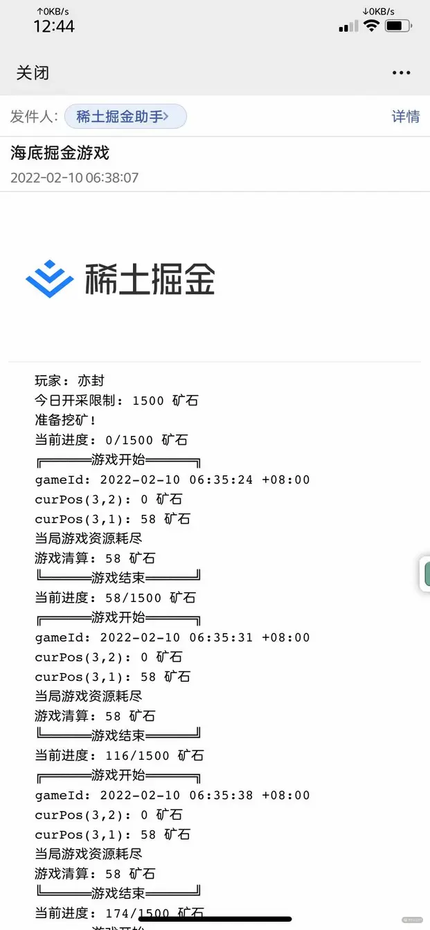 海底掘金游戏