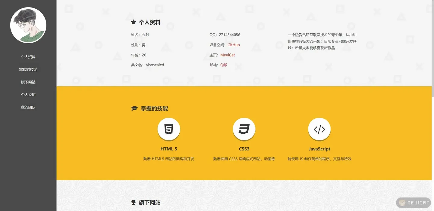 PC端