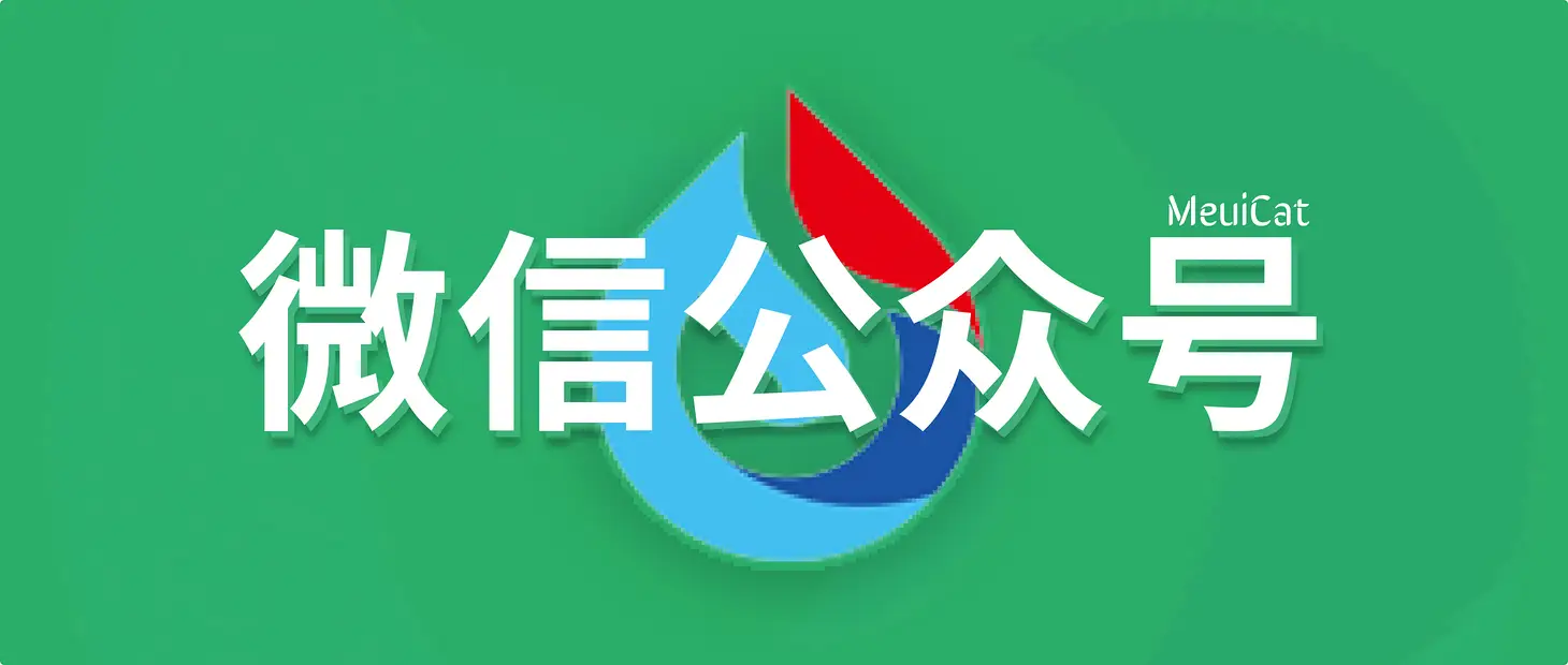 微信公众号:Ai大模型让回复更具智能化
